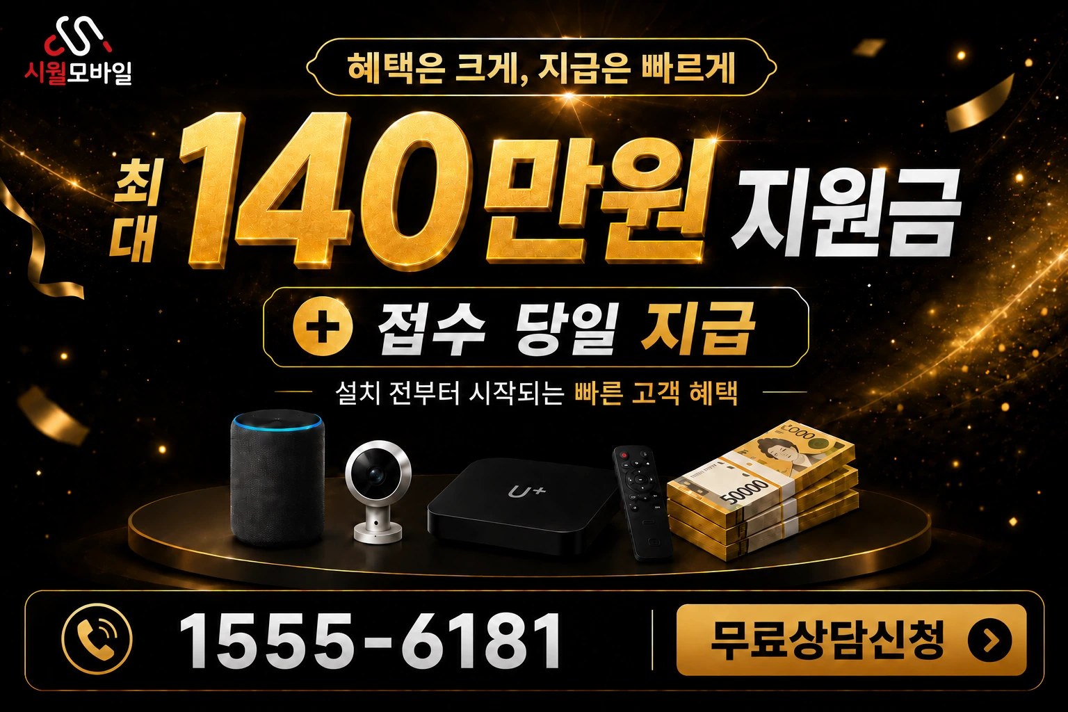 밀양시 부북면 위양리 인터넷 가입 혜택 안내