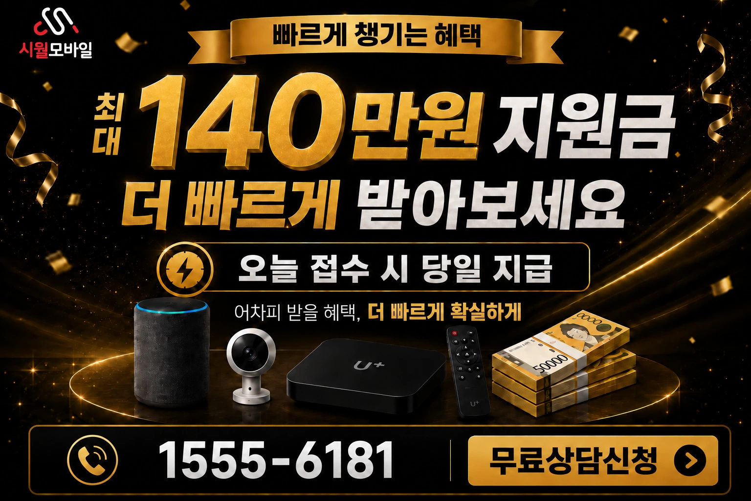 무안군 청계면 송현리 인터넷 가입 혜택 안내