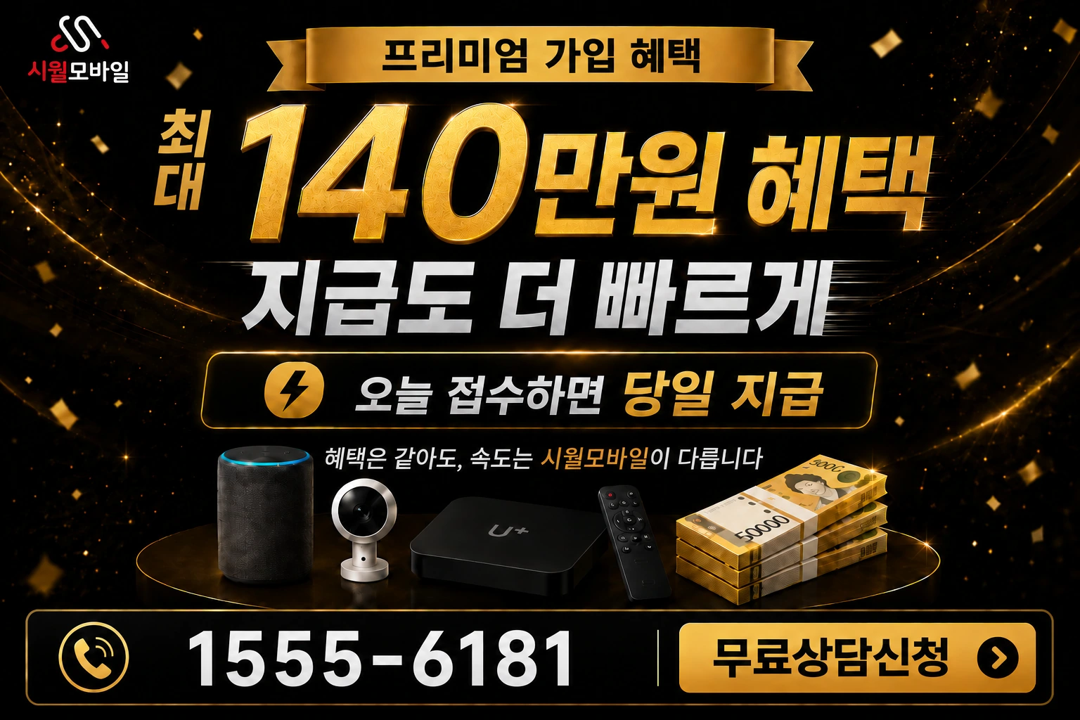 화순군 화순읍 삼천리 인터넷 가입 혜택 안내