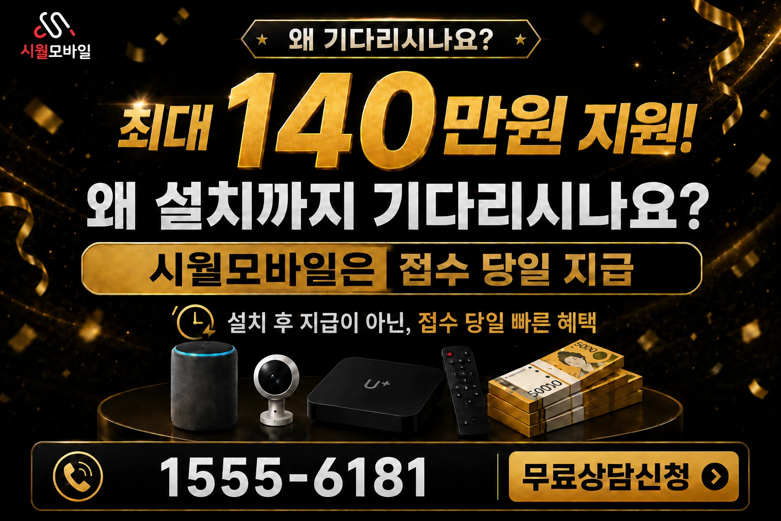 장성군 북일면 오산리 인터넷 가입 혜택 안내