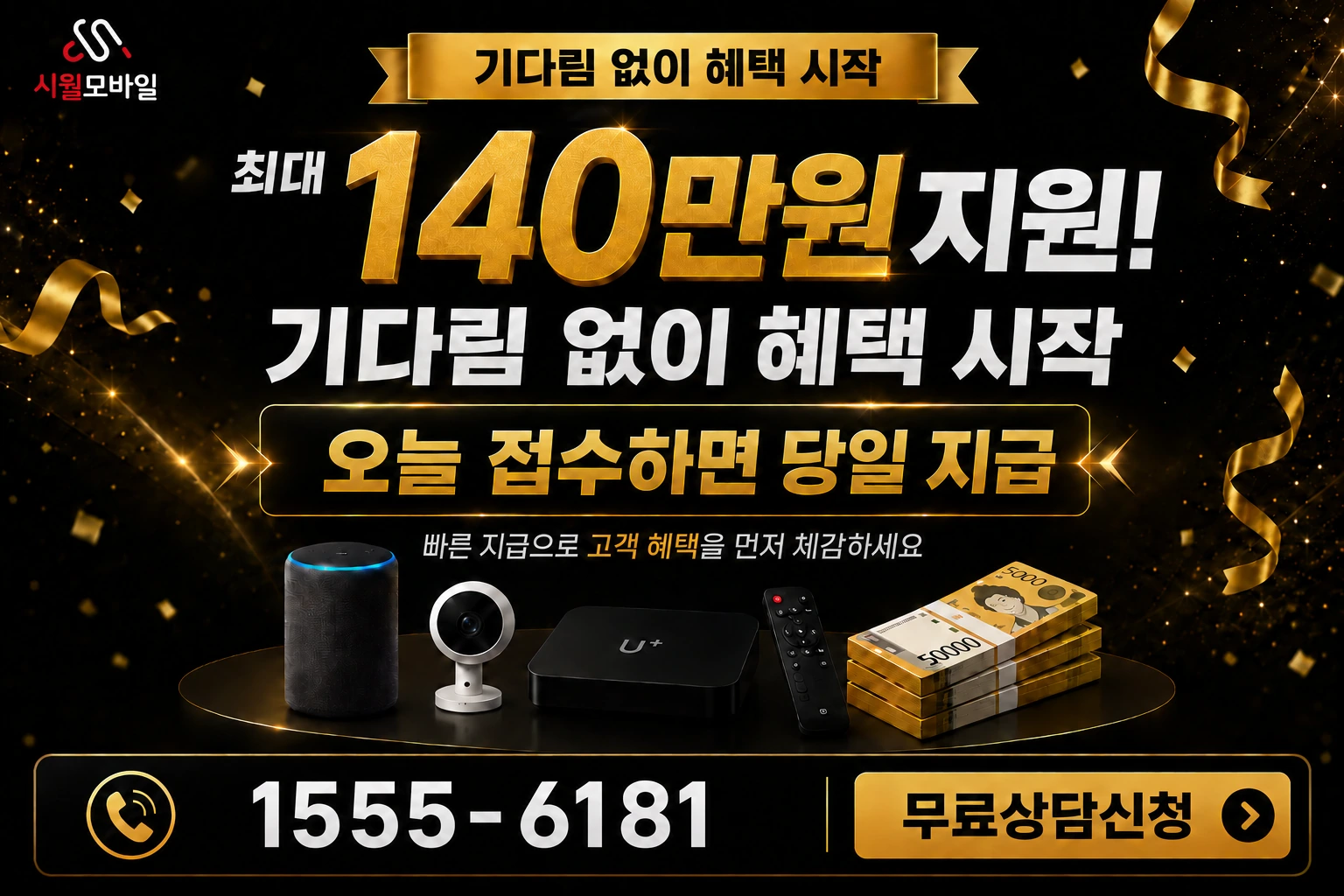 사천시 사천읍 구암리 인터넷 가입 혜택 안내