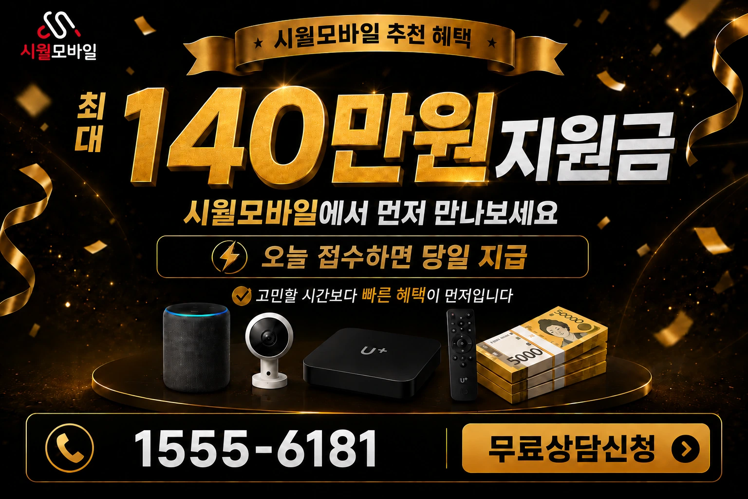 세종시 전의면 유천리 인터넷 가입 혜택 안내